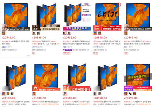 华为Mate Xs在京东的售价