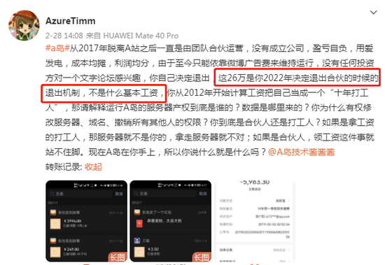 截图自微博