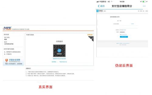左：支付宝提供&nbsp; 右：淘宝店主提供