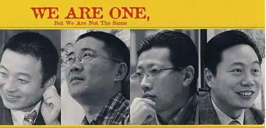 携程四君子：梁建章、季琦、沈南鹏、范敏