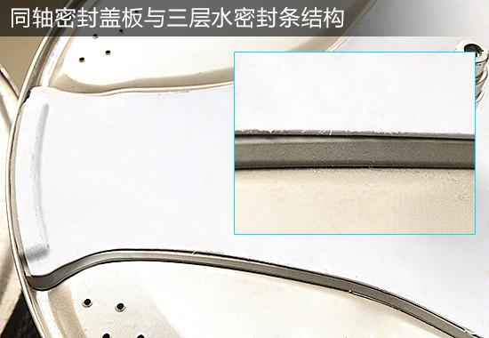 TCL免污式洗衣机水封舱免污结构内筒