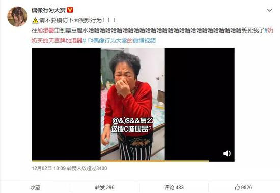 来源 | 微博