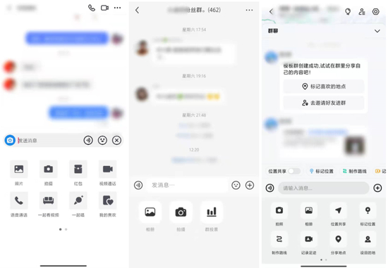 图&nbsp;/ 分别为抖音聊天界面、 　　小红书群聊界面、高德地图群聊界面 　　来源&nbsp;/ 燃财经截图