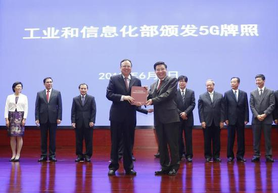　　2019年6月6日，工信部部长苗圩（前排右）向中国广电董事长赵景春颁发牌照。图片来源：杜洋（摄影部）/中新社/视觉中国