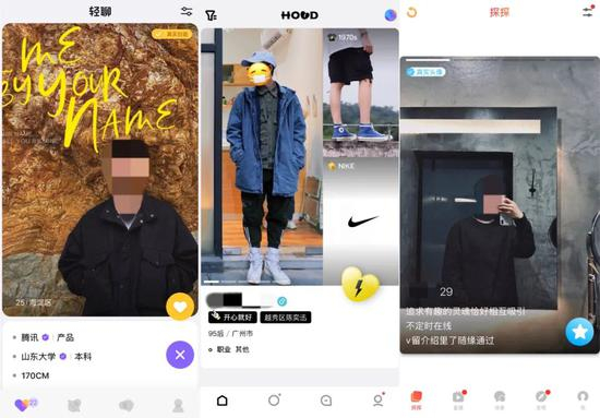 轻聊、HOOD和探探的首页对比
