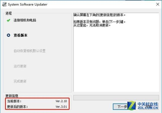 左下方显示当前固件和升级以后的固件