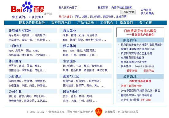 十年前的互联网 充满着简单与土味_手机新浪网