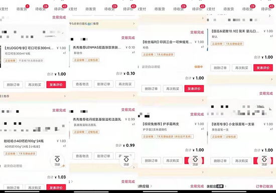 木木在直播间抢购的1元物品订单 来源 / 木木供图