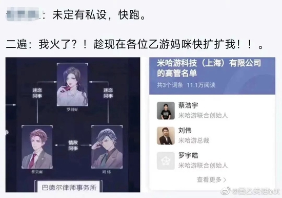 图源微博