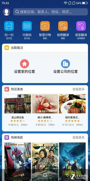 负一屏的智能聚合