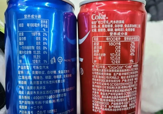 　　百事和可口的营养成分对比丨拍摄呲呲