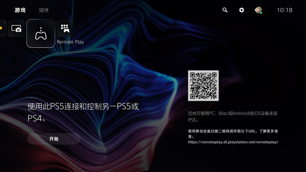 国行PS5数据连接功能