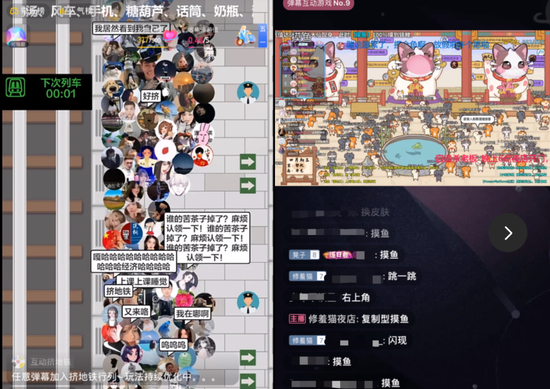 挤地铁和摸鱼等弹幕互动游戏