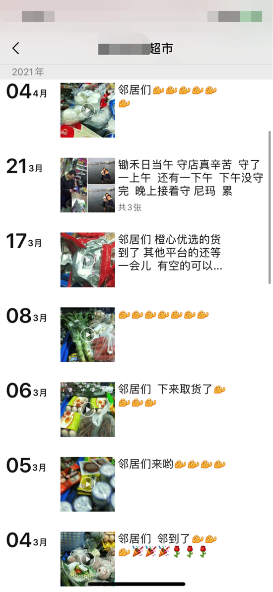 张明朋友圈发布的全是团购买菜信息