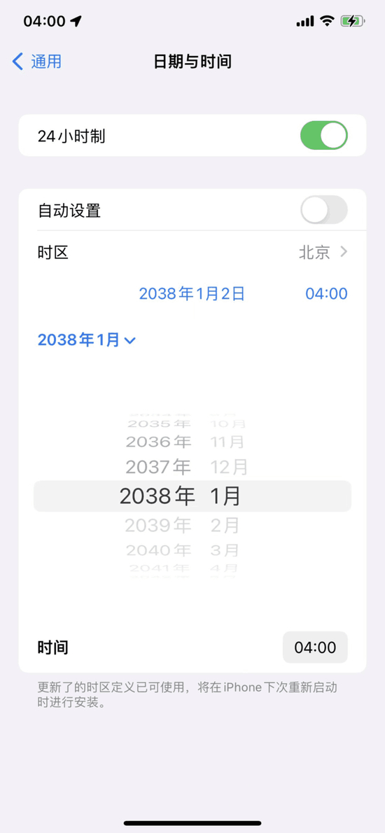 iPhone时间只能设置到2038年1月2日4：00