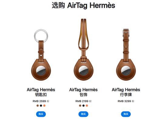 感受世界的参差：AirTag Hermès其实真不“贵”_手机新浪网