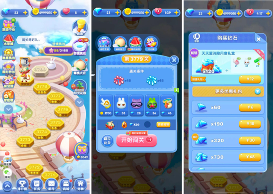 小游戏页面 / 受访者供图