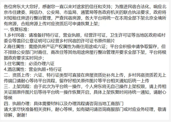 图片来源 / 途家App