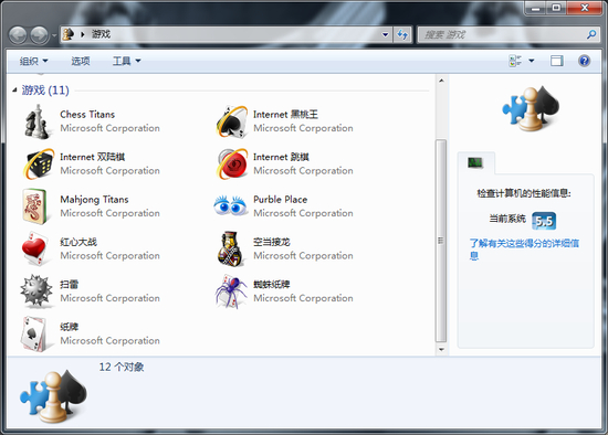 Windows系统自带的游戏中，纸牌有好几种，陈章近期最常玩的是“蜘蛛纸牌”。