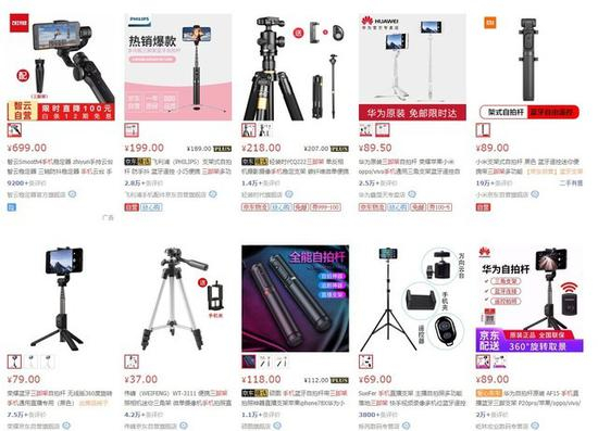 桌面三脚架有很多可以选择