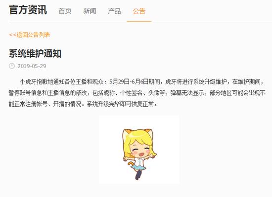 目前,斗鱼也已发布微博回应称,弹幕飘屏功能正在系统升级。