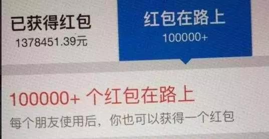 “其实，这是靠着短信群发获取的海量红包。”某位知情人士透露。