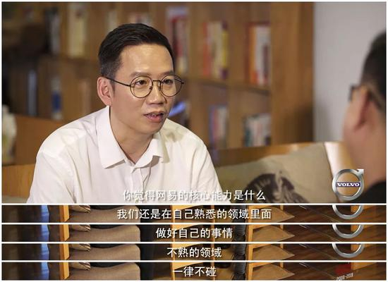 吴晓波的节目中，丁磊谈网易的核心能力