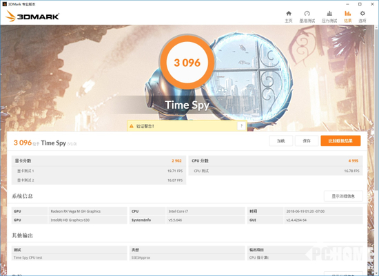 3DMark Time Spy测试
