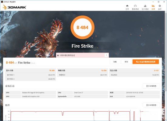 3DMark FireStrike测试