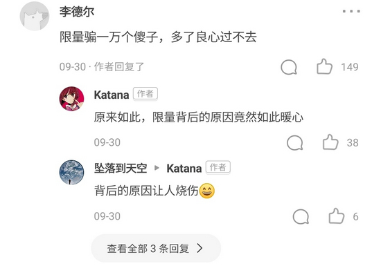 （图：知乎虚拟手办讨论下方的热门评论）