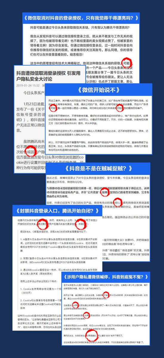 1.磐石之心《抖音是不是在贼喊捉贼？》