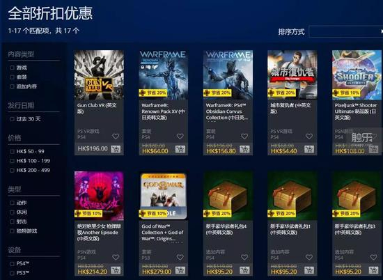 现在几乎所有数字平台都有常驻的折扣，当然，Steam平台还是最具代表性的