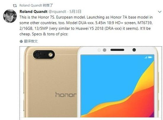 荣耀7S将登陆欧洲市场（图片引自@Roland&nbsp;Quandt）