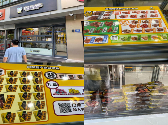 图/武汉某家周黑鸭店实拍 &nbsp;奇偶派拍摄