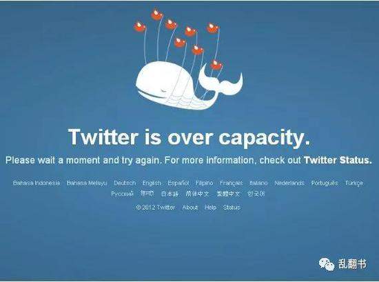 Twitter奔溃时的画面“抬起梦想”