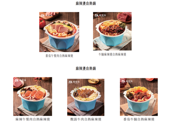 部分杨国福麻辣烫零售产品 图源：杨国福麻辣烫招股书