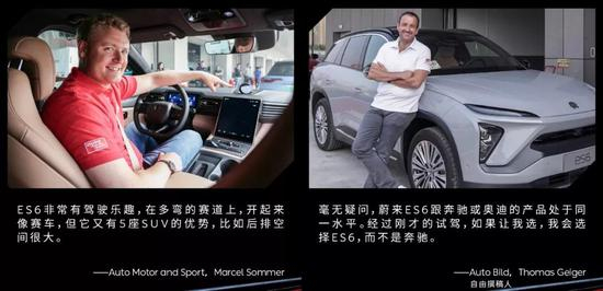 除了ES6，蔚来还有在研发下一个平台，NP2。