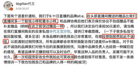 图源 / 代王微博