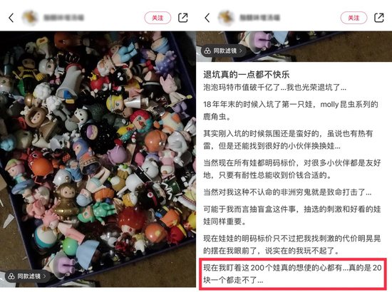 退坑玩家发帖吐槽