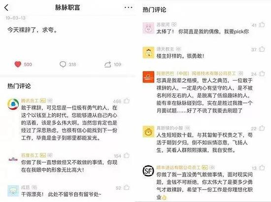 脉脉匿名区，如今爆料内容少了许多