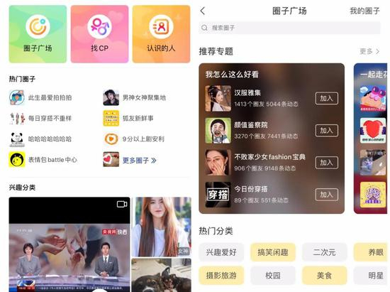 搜狐“狐友”社区页面&nbsp; 　　图源：狐友