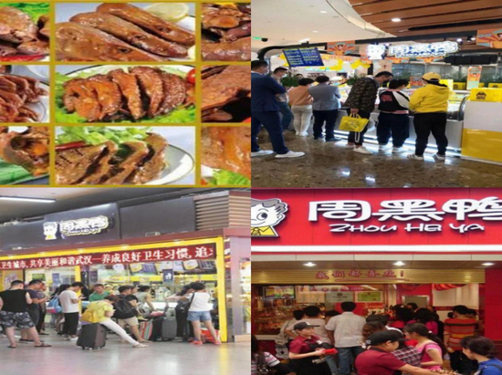 图/&nbsp;曾经“鸭王”的火爆
