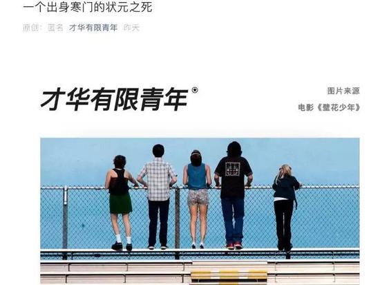 截止到发稿前,该文已被禁封。