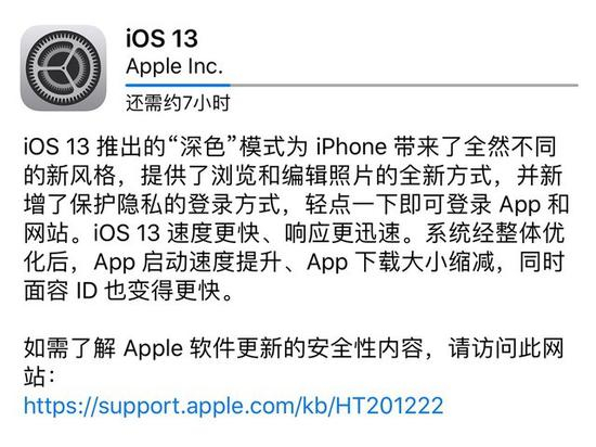 预估安装时间长达7小时？