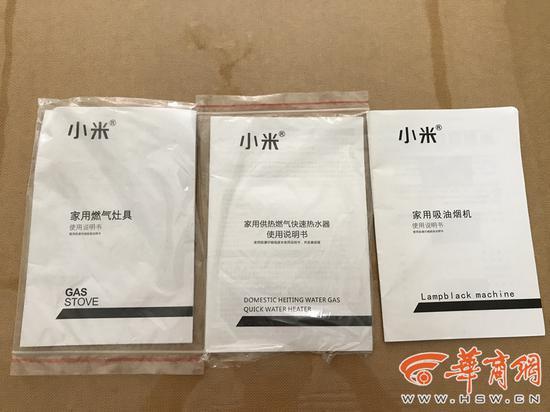 京东客服称李女士购买的燃气灶符合国家相关规范并且已注册商标