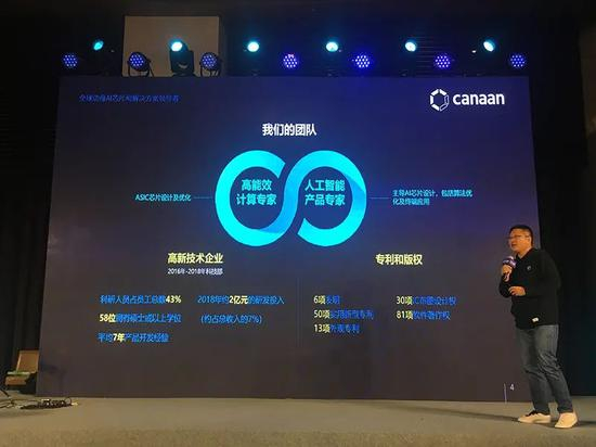 ▲嘉楠科技ASIC芯片及AI芯片研发团队概况