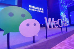 微信公开课PRO全汇总：2021 年微信会有这些新变化