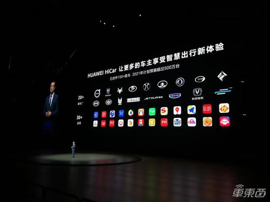 ▲超150款车将预装华为HiCar