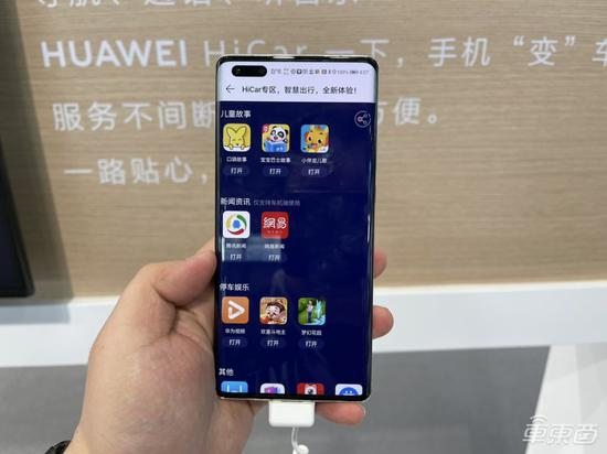 ▲华为HiCar应用商店