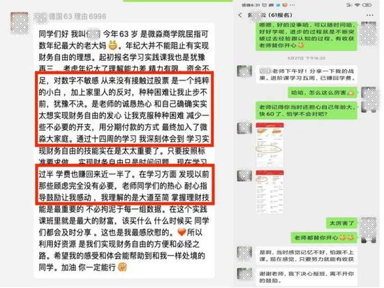 图源：受访者提供